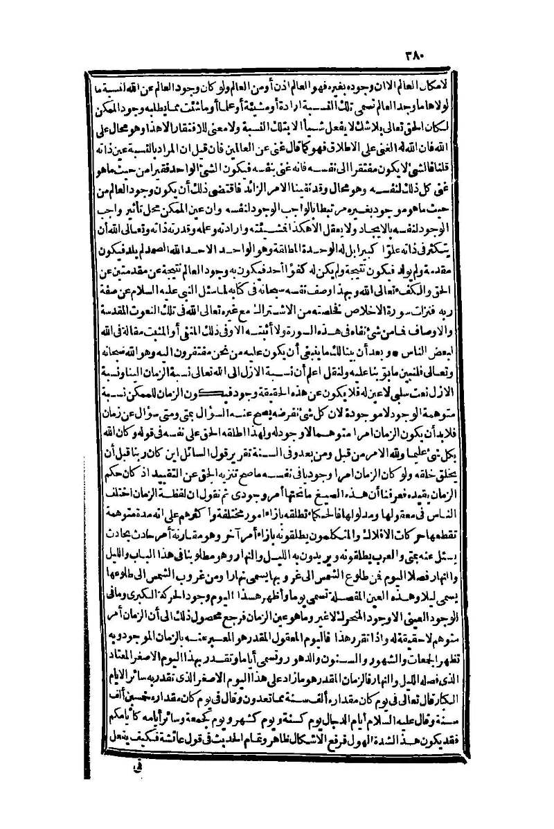 futmak.com - Page 380 - from part One of the second Boulaq edition